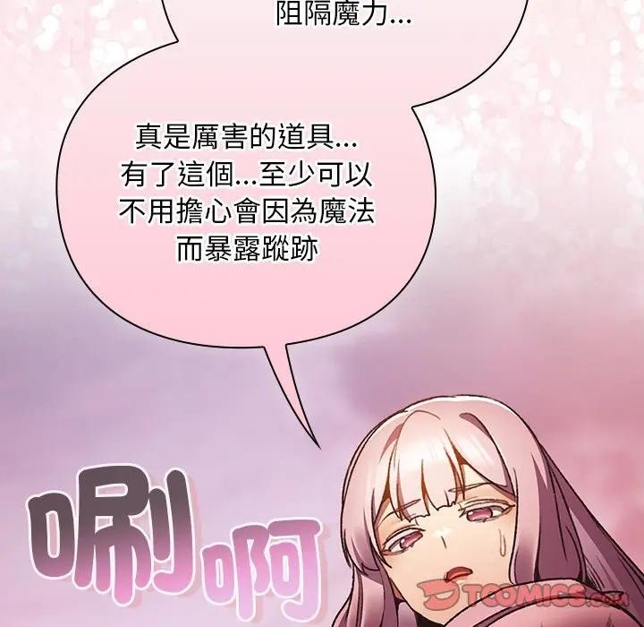 男人稀缺的异世界第26話