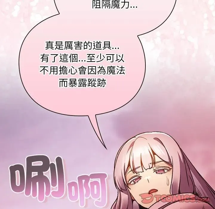 男人稀缺的異世界第26話