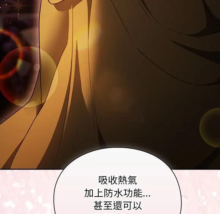 男人稀缺的异世界第26話
