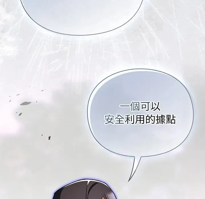 男人稀缺的異世界第26話