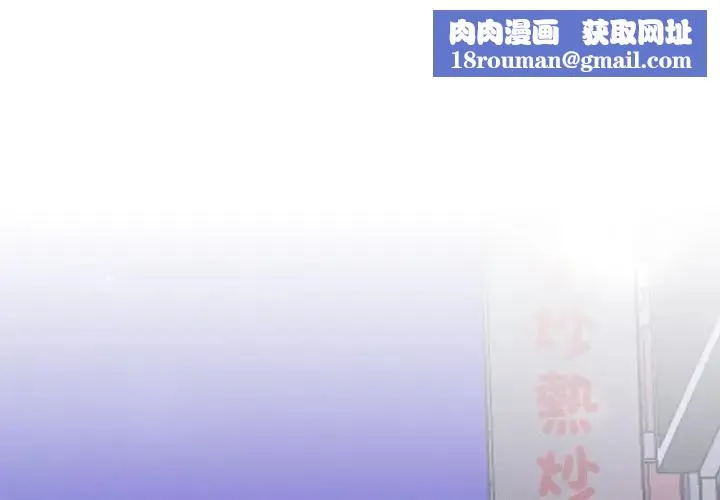 她們教會我的事第23話