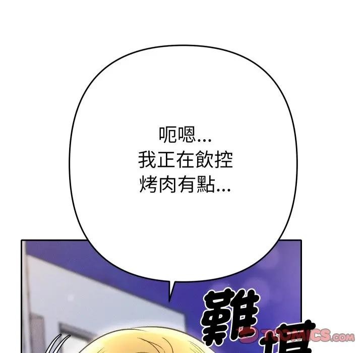 她们教会我的事第23話