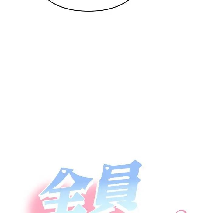 她们教会我的事第23話