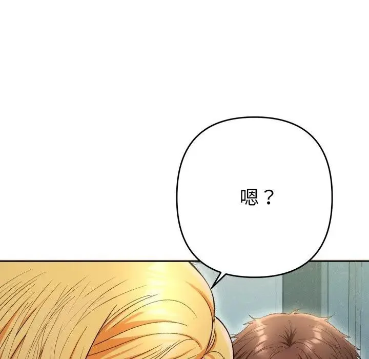 她們教會我的事第23話