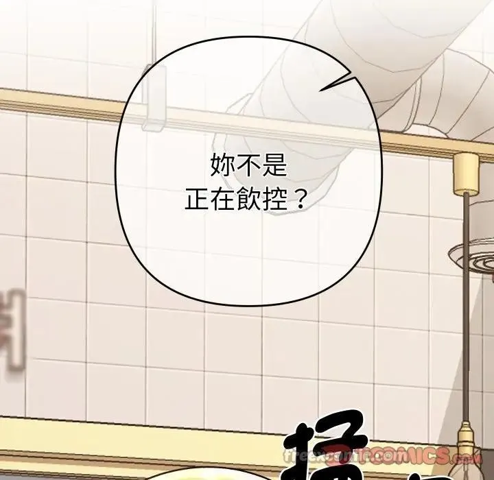 她們教會我的事第23話