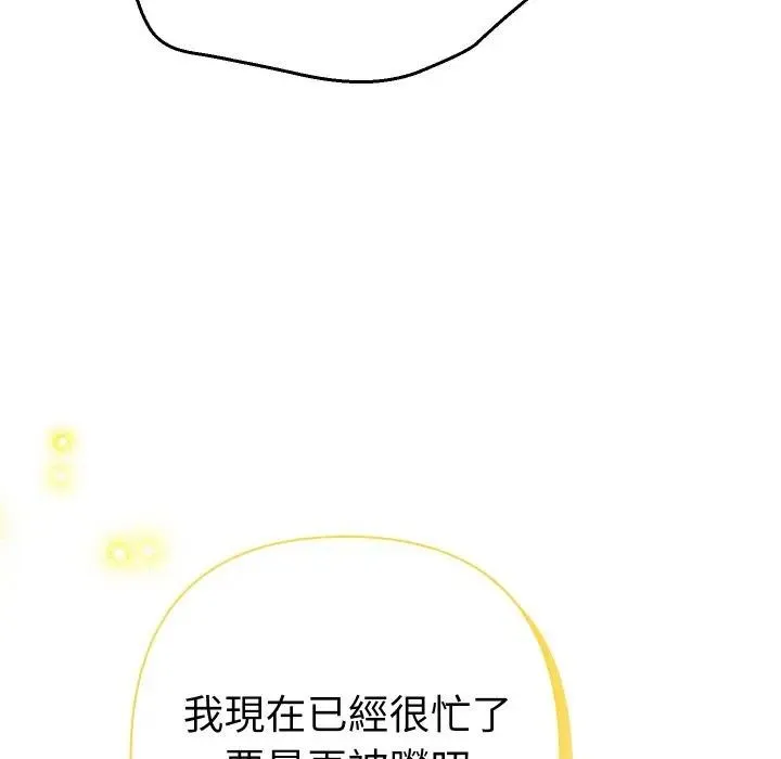 她們教會我的事第23話