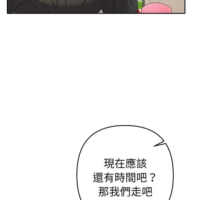 她們教會我的事第23話