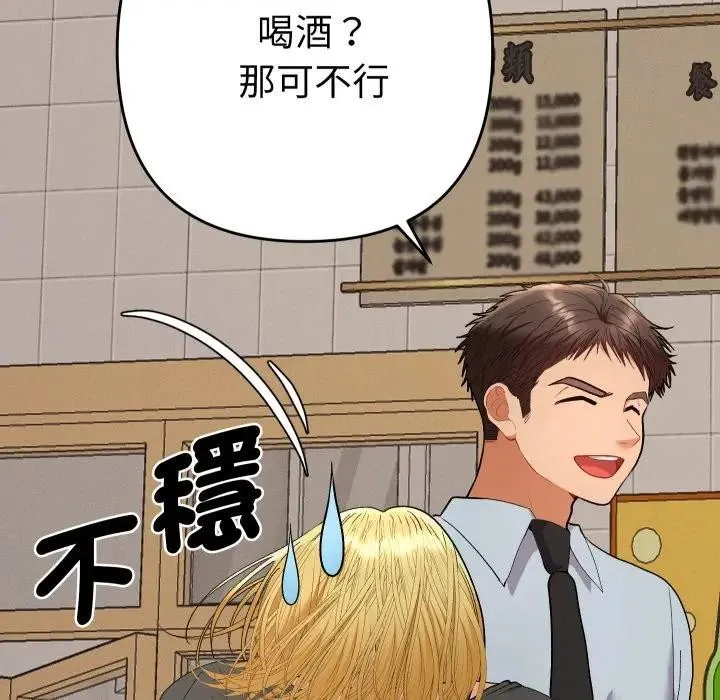 她們教會我的事第23話