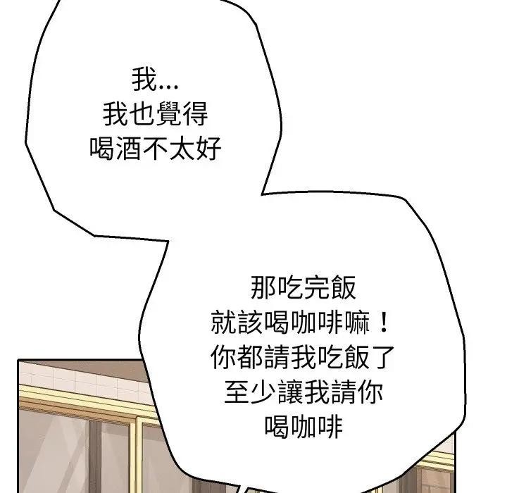 她们教会我的事第23話