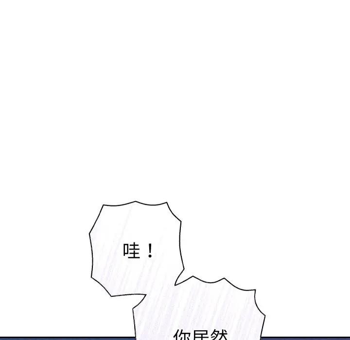 她们教会我的事第23話