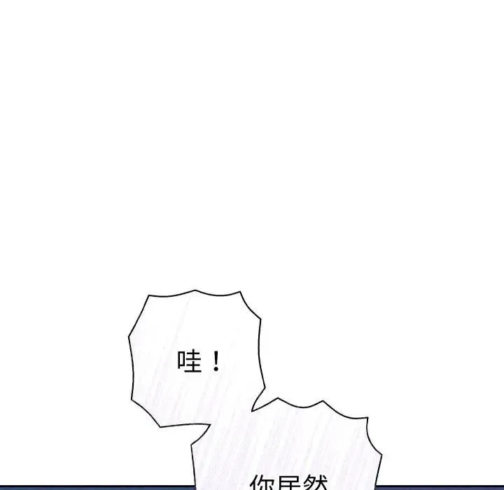 她們教會我的事第23話