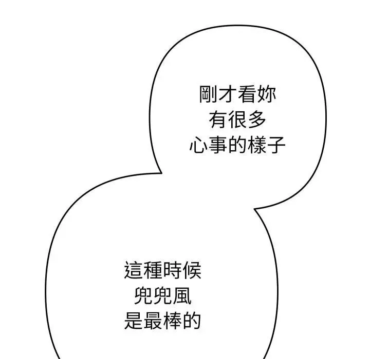 她們教會我的事第23話