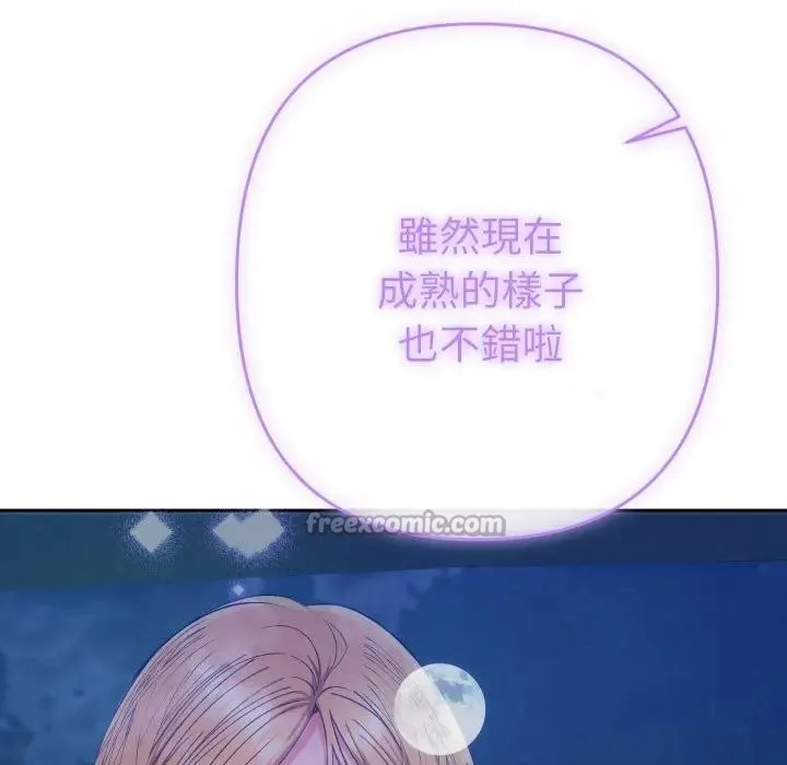 她們教會我的事第23話