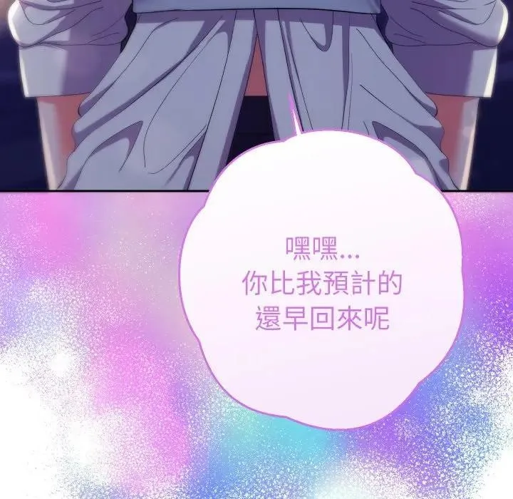 她們教會我的事第23話