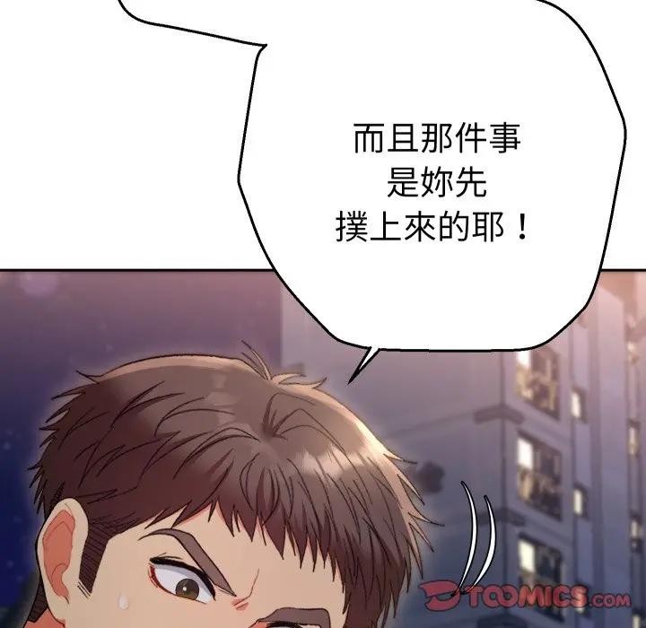 她们教会我的事第23話