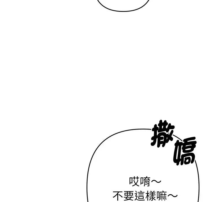 她们教会我的事第23話