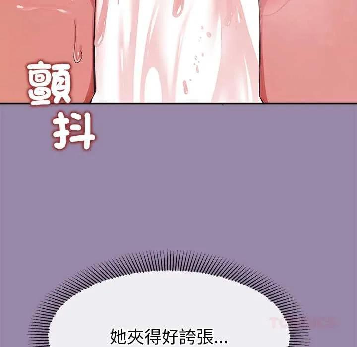 公主殿下要收種子啦！第23話