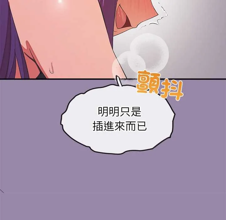 公主殿下要收種子啦！第23話