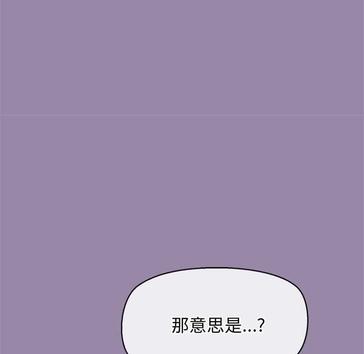 公主殿下要收种子啦！第23話