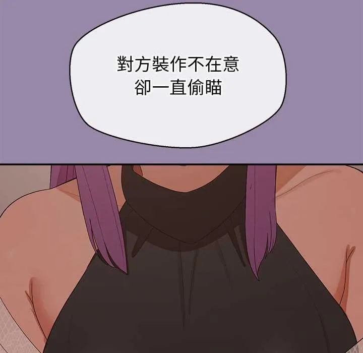 公主殿下要收種子啦！第23話