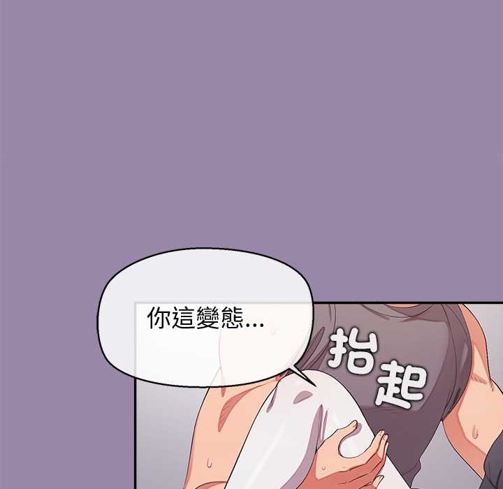 公主殿下要收种子啦！第23話