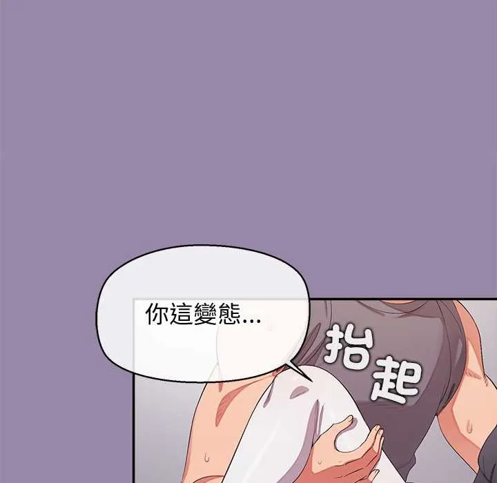 公主殿下要收種子啦！第23話