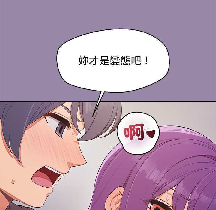 公主殿下要收种子啦！第23話