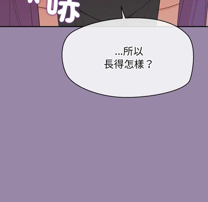 公主殿下要收种子啦！第23話