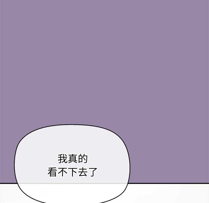 公主殿下要收种子啦!第23話