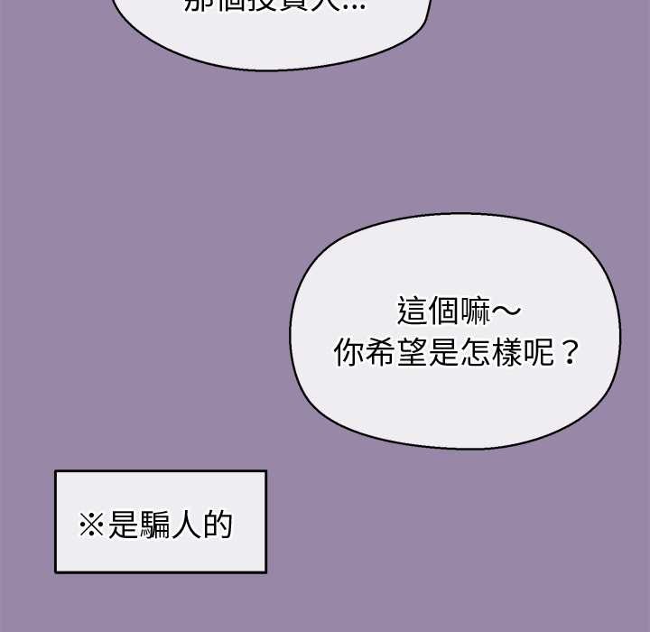 公主殿下要收種子啦！第23話