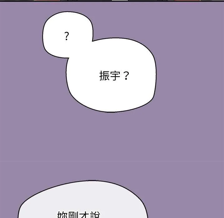 公主殿下要收種子啦！第23話