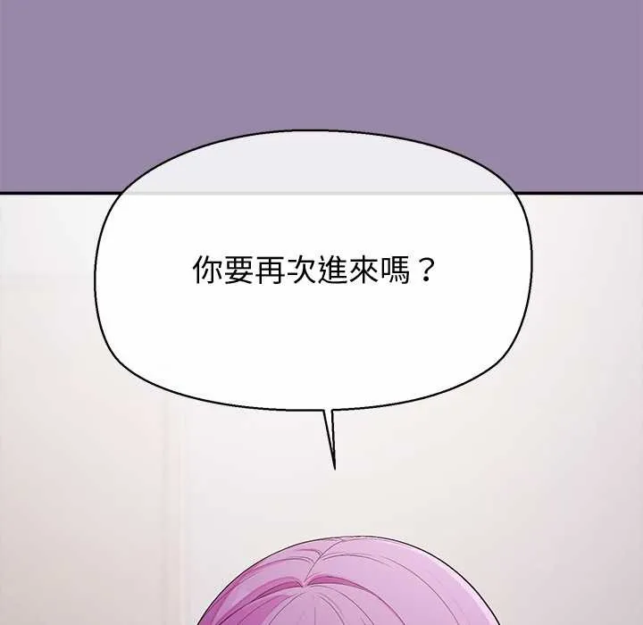 公主殿下要收種子啦！第23話