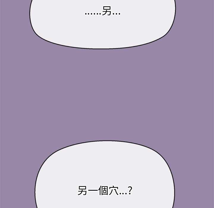 公主殿下要收種子啦！第23話