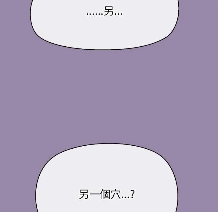 公主殿下要收種子啦！第23話