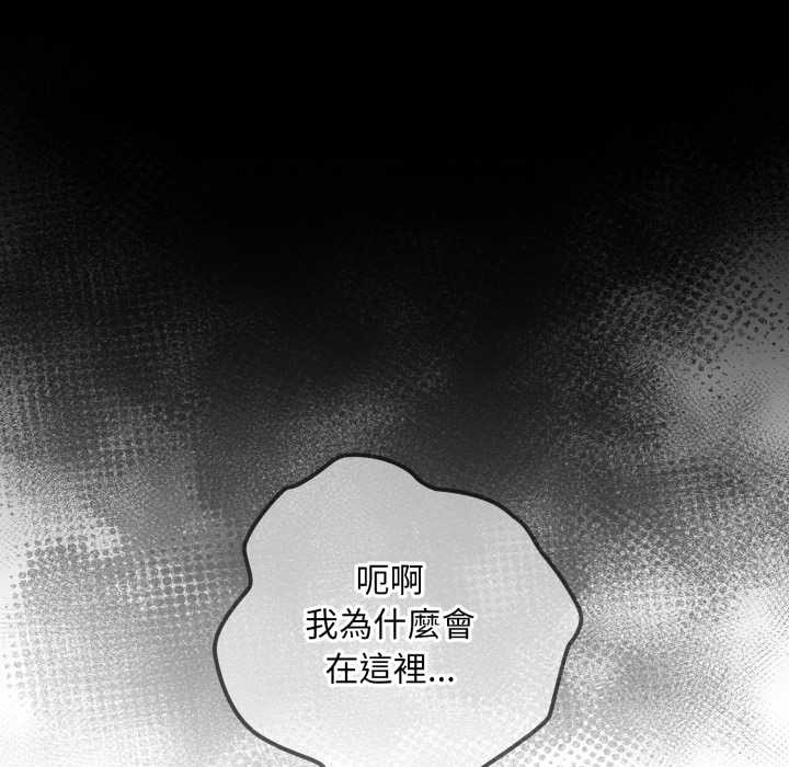 迷雾深处的诱惑第13話