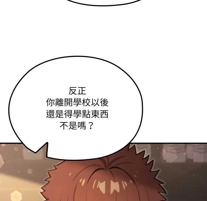 迷霧深處的誘惑第13話