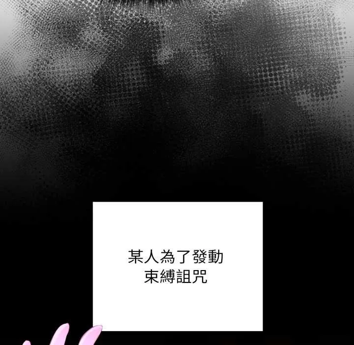 迷霧深處的誘惑第13話