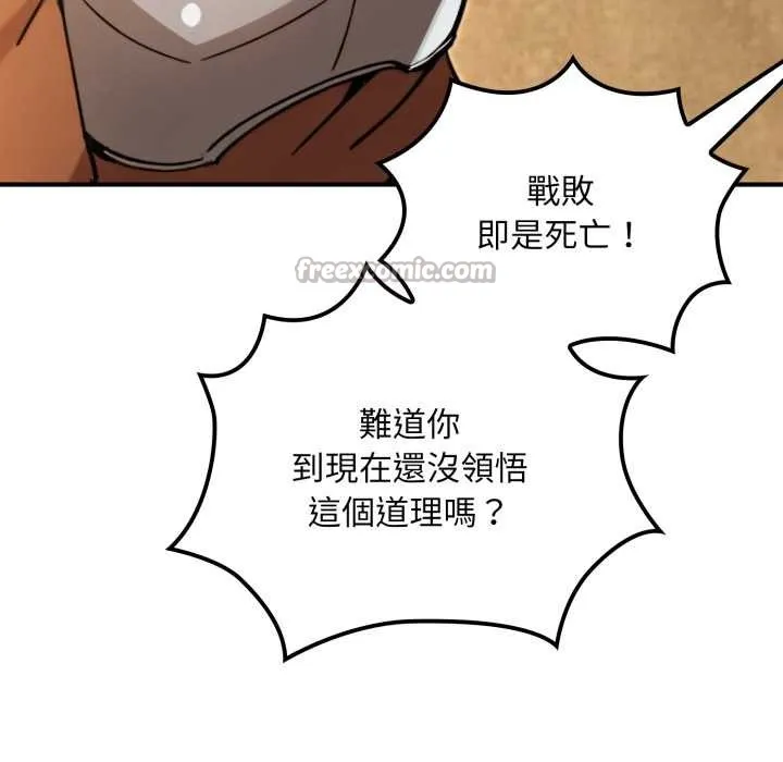 迷霧深處的誘惑第13話