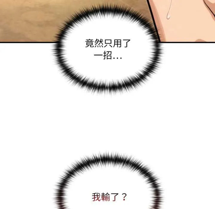 迷霧深處的誘惑第13話