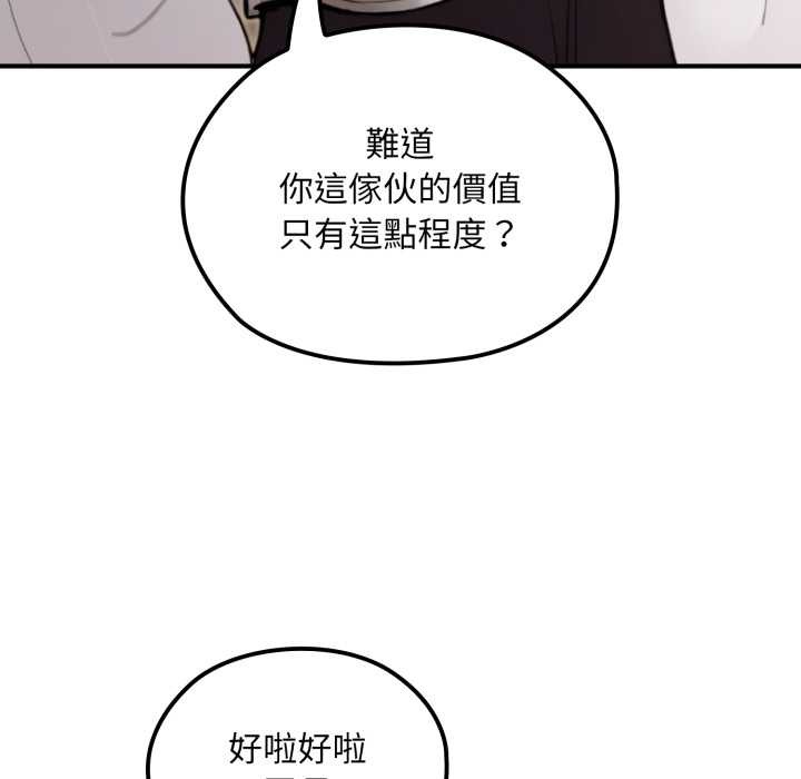 迷雾深处的诱惑第13話