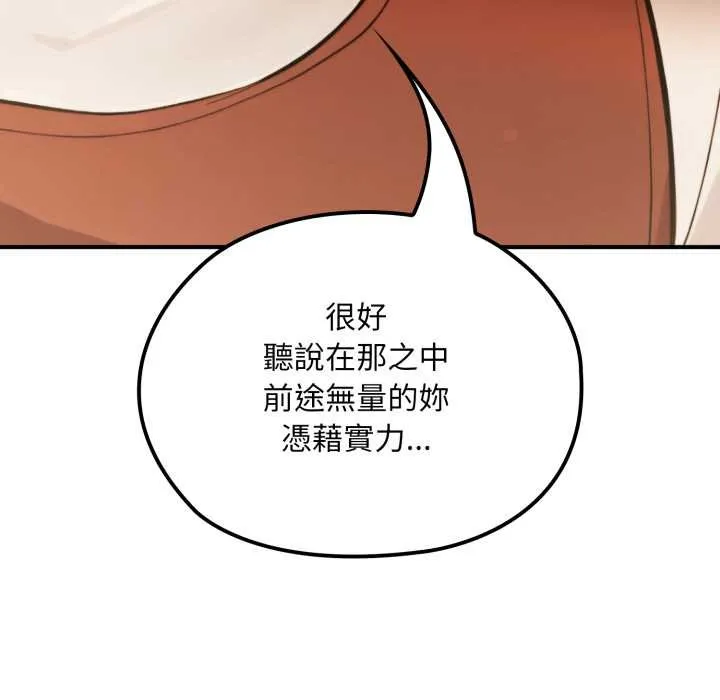 迷霧深處的誘惑第13話