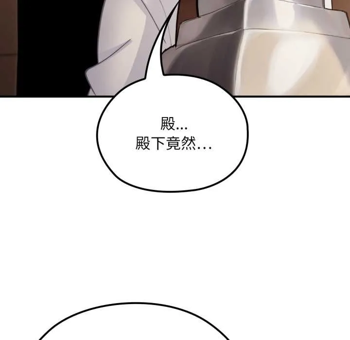 迷霧深處的誘惑第13話
