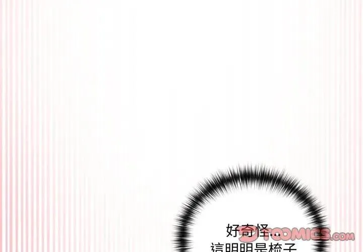 野獸的王國第14話