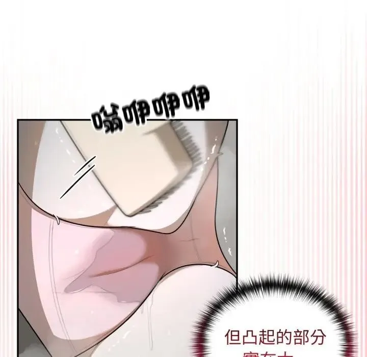 野獸的王國第14話