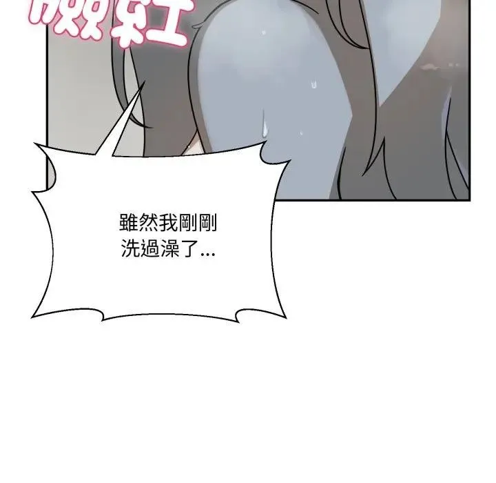野獸的王國第14話