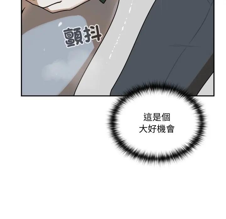 野兽的王国第14話