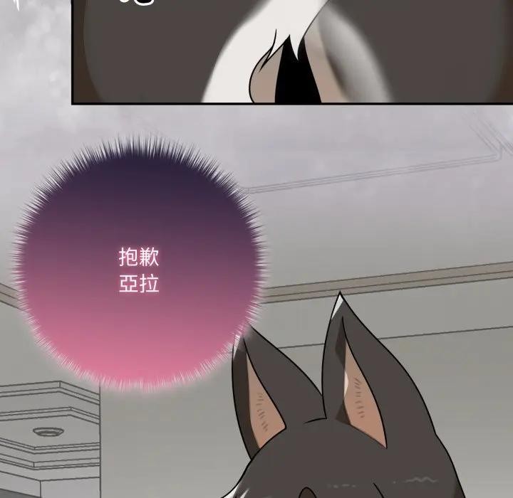 野兽的王国第14話