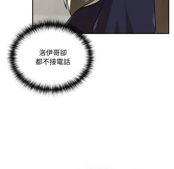 野獸的王國第14話