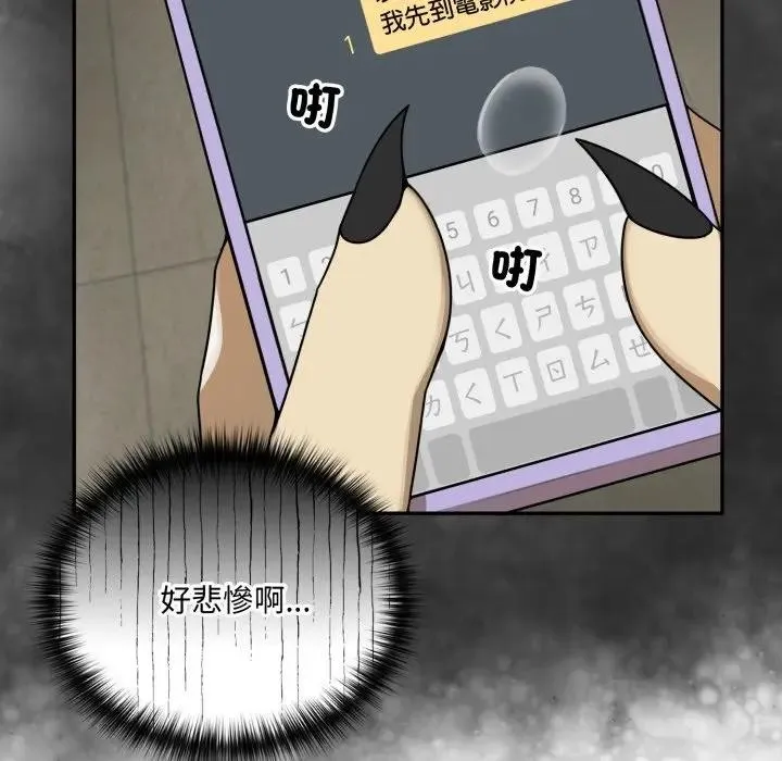 野獸的王國第14話