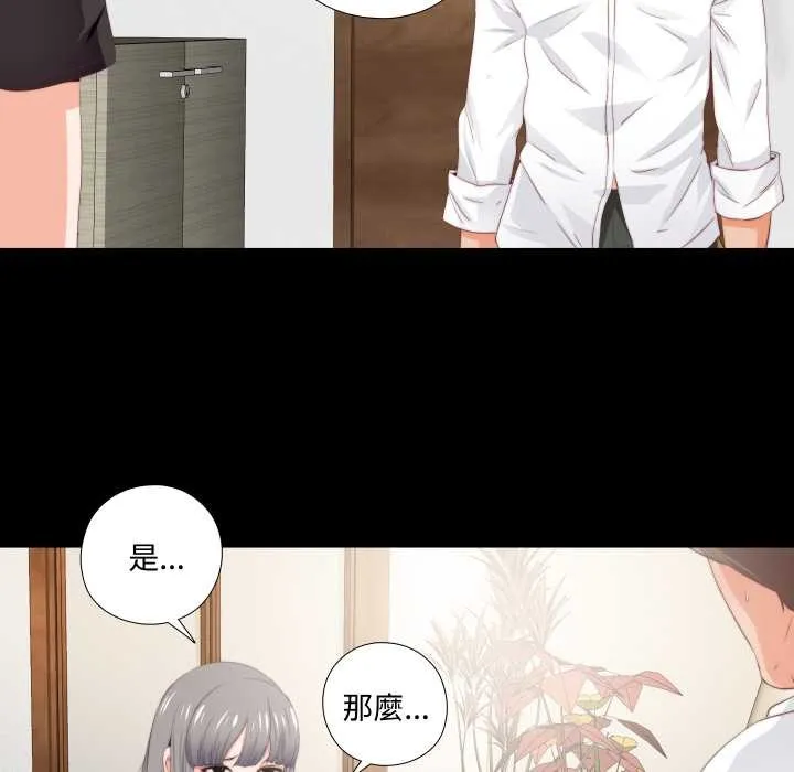 無法上色的關係第16話